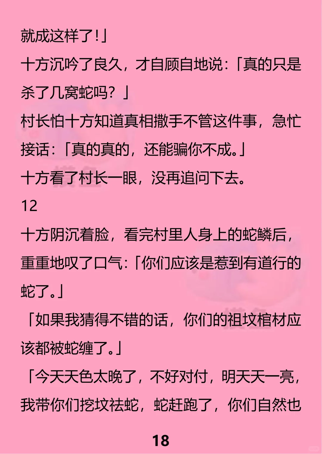 克拉媚骨