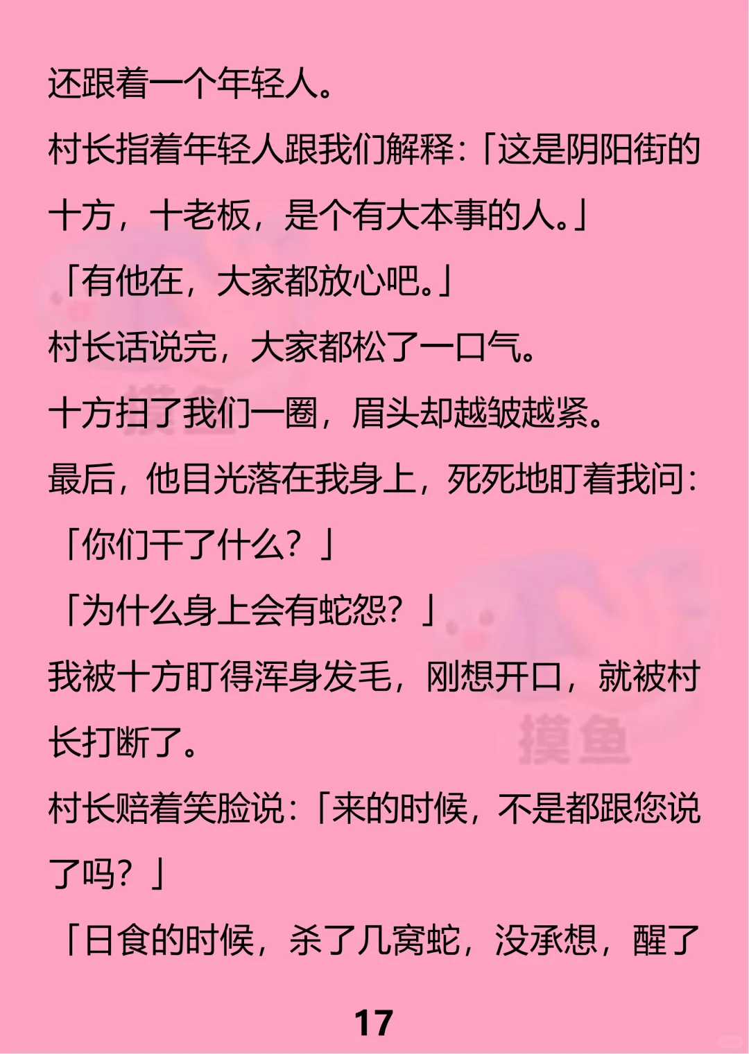 克拉媚骨