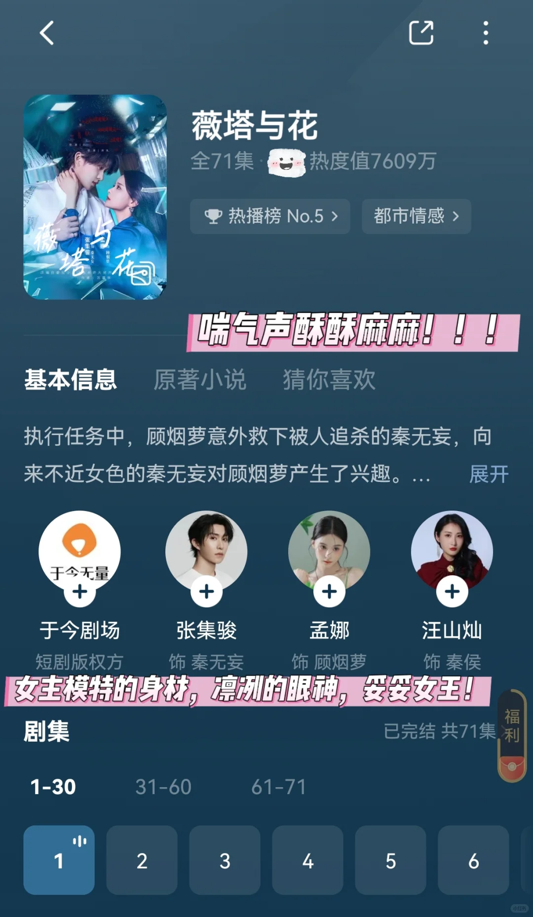太敢拍了吧❗️嘴都亲肿了‼️