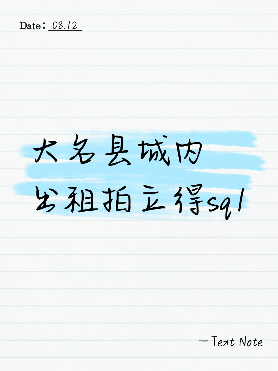 免押出租
