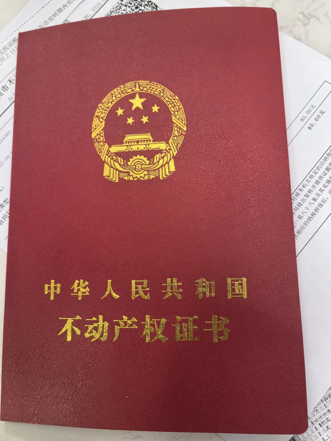 法拍房成功领证--等房--等退税ing