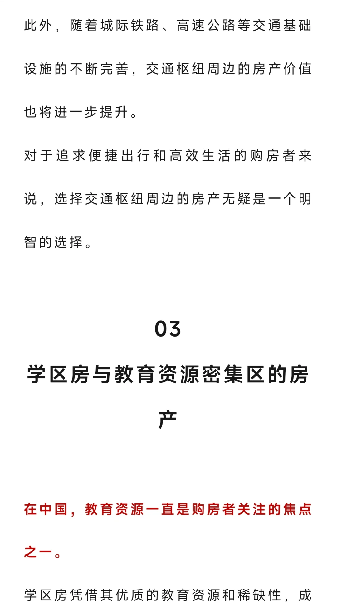 现在能抗跌的房子，就这4种