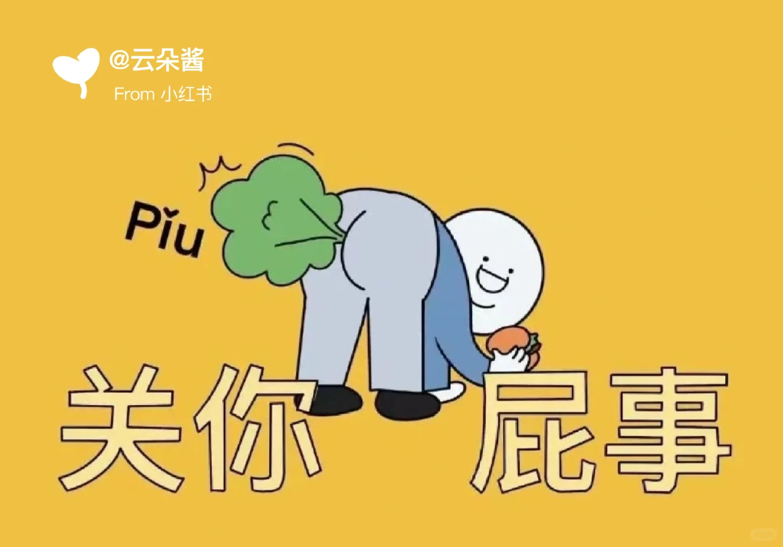 今日欢乐电脑壁纸梗图来啦