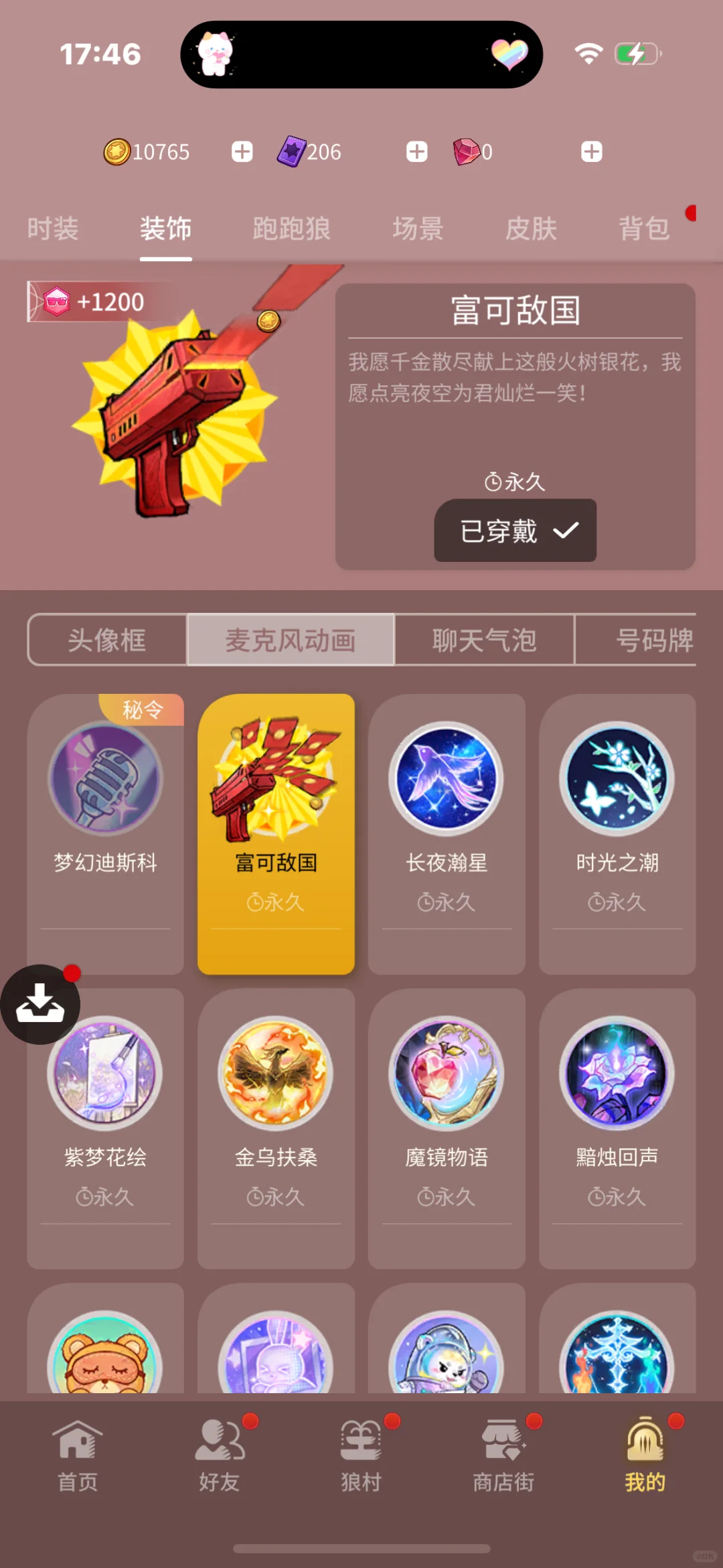 ios极品v12