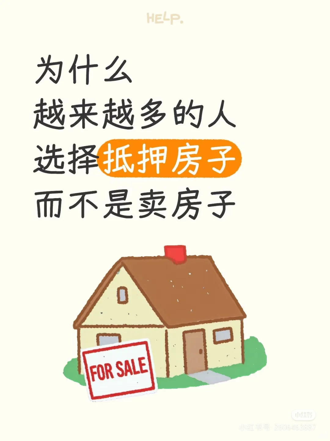 为什么越来越多的人选择抵押房子而不是卖房