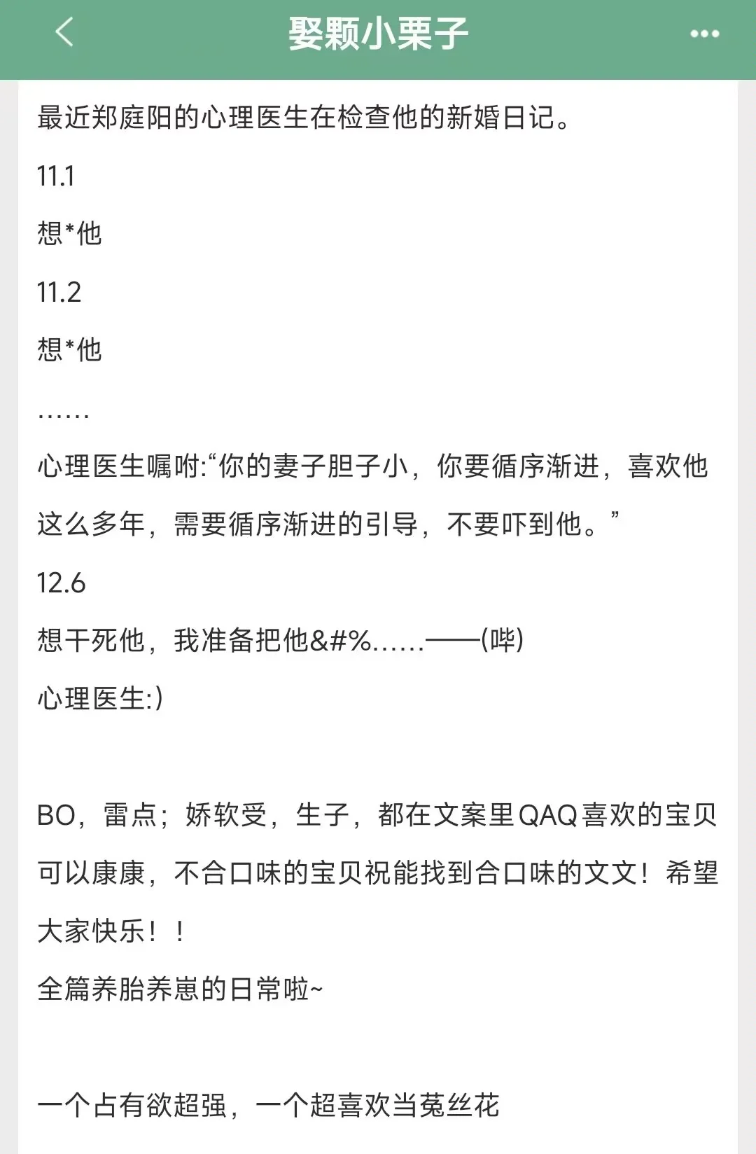 在拍卖会上把小美人带回家给自己生宝宝
