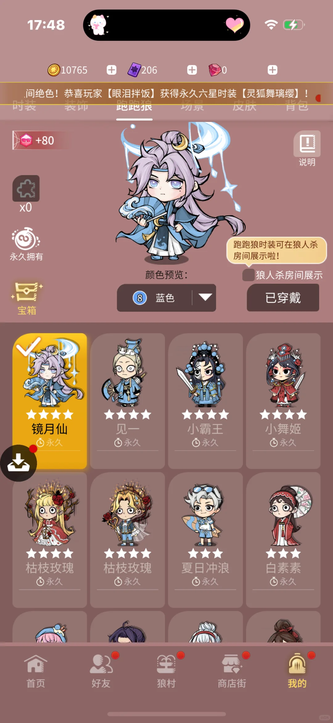 ios极品v12