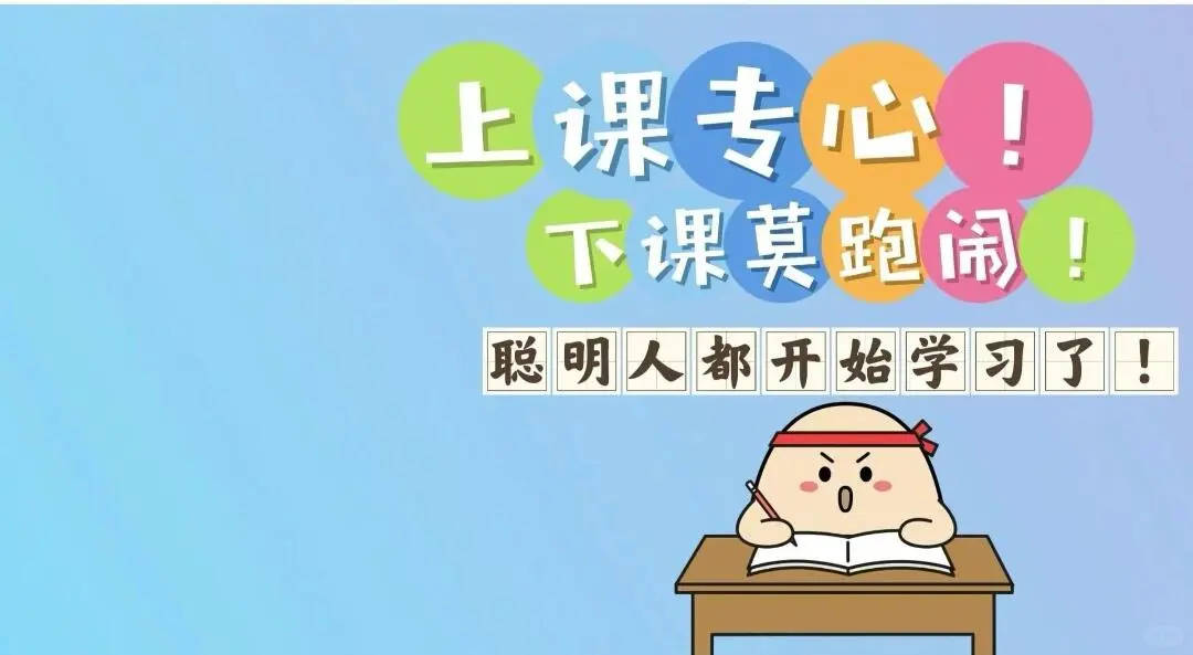 班级管理桌面壁纸～