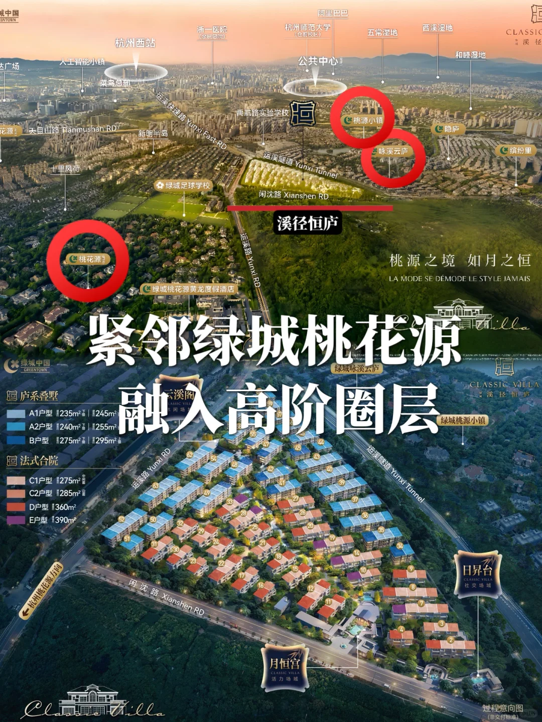 📢杭州楼市预警！中产逆袭最后一班车，错过再