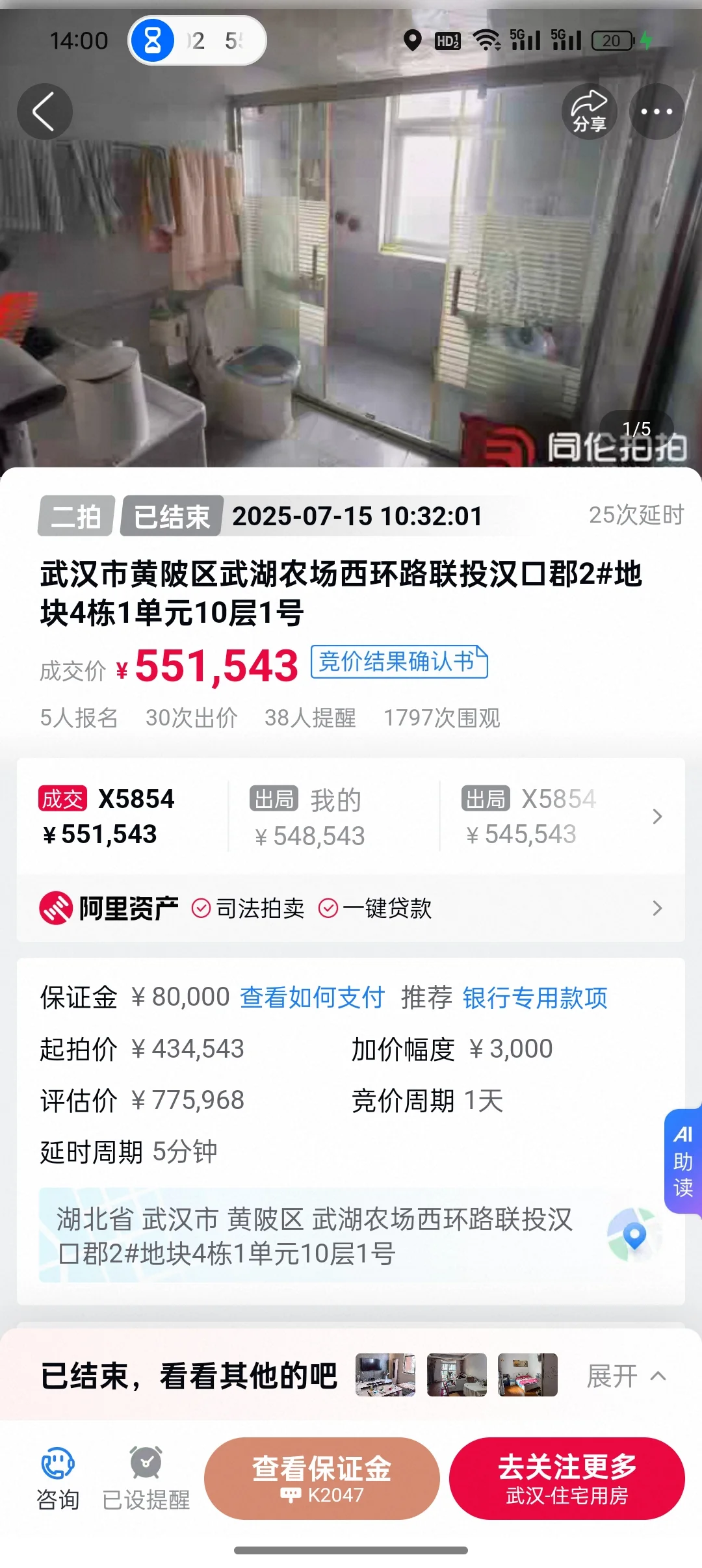 法拍房二拍比一拍价格高