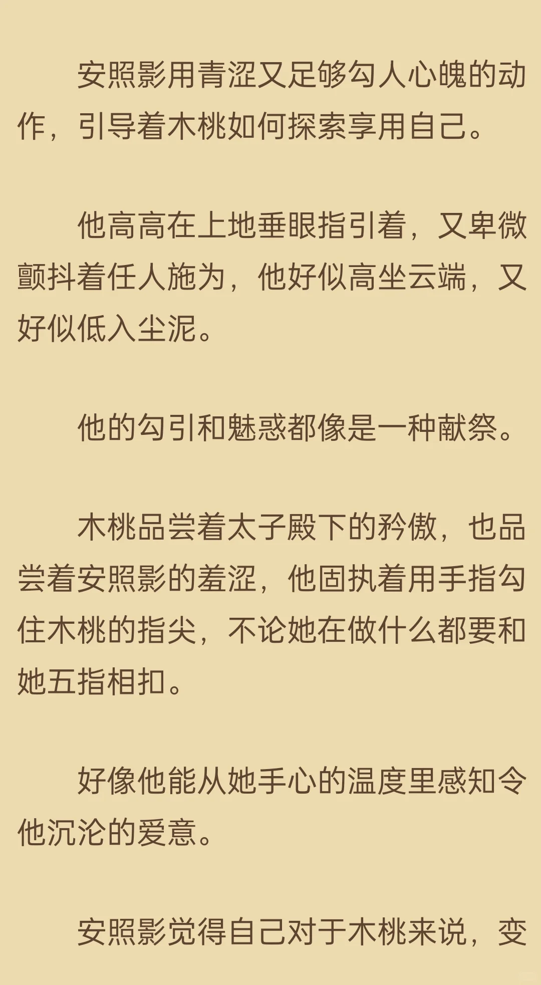他的勾引和魅惑都像一种献祭gb（狐狸）