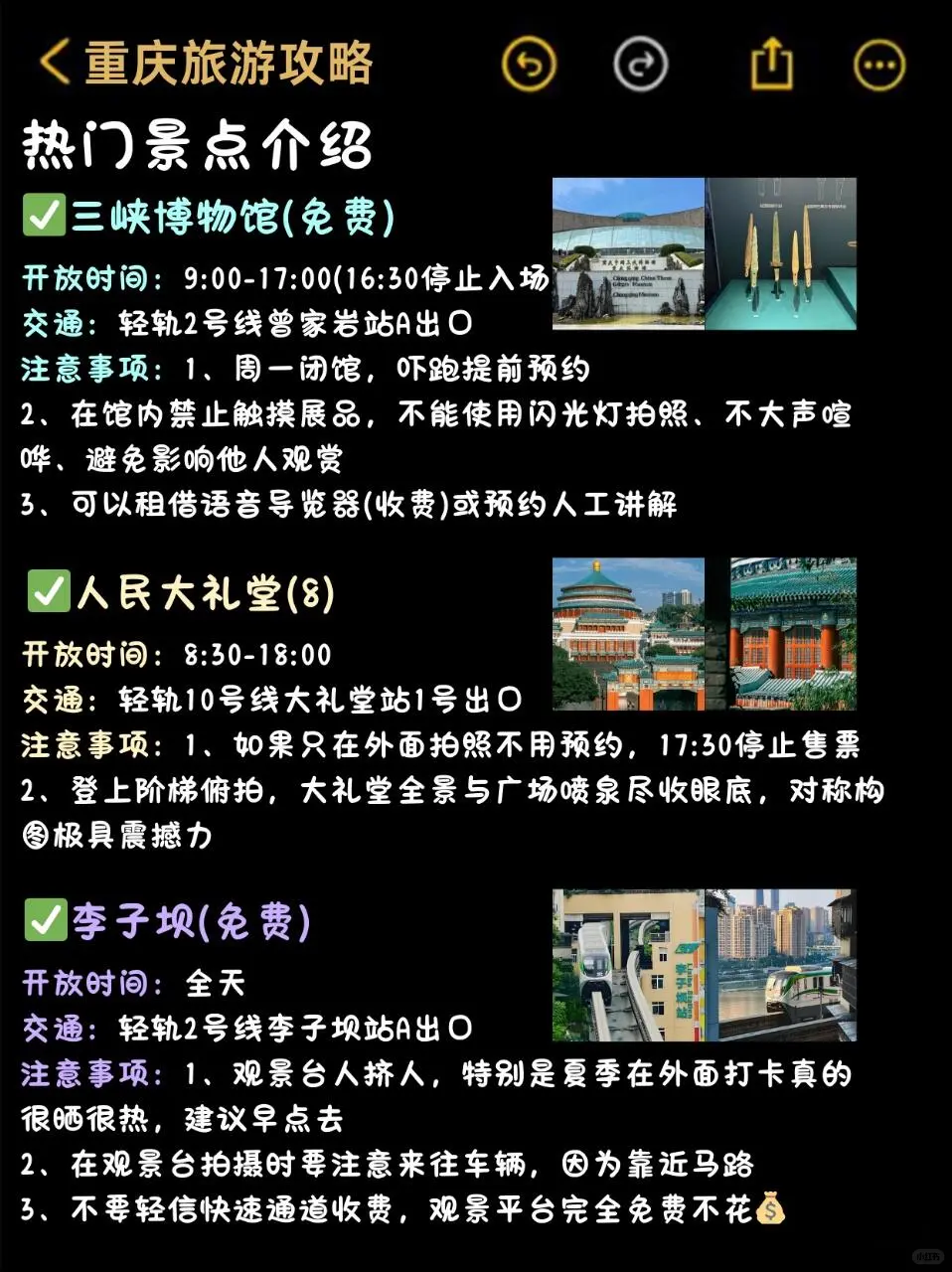 谁懂啊！终于有人把重庆旅游说明白了😭