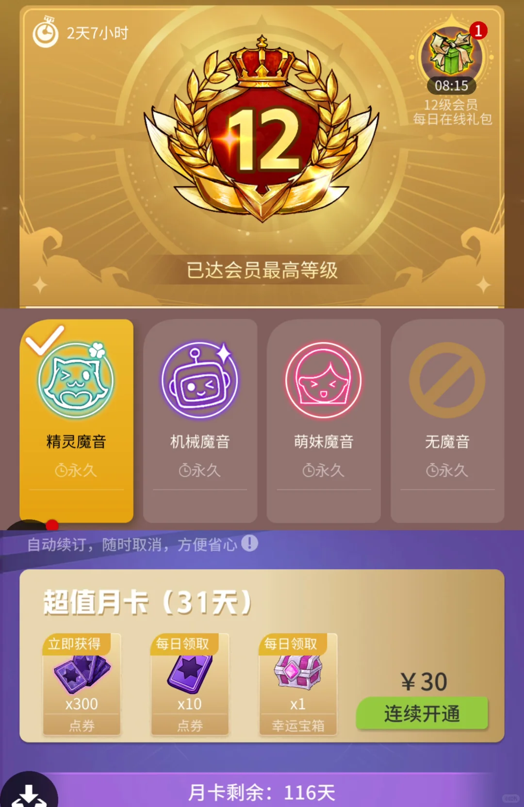 ios极品v12