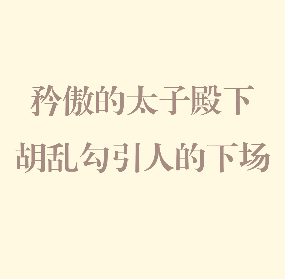 他的勾引和魅惑都像一种献祭gb（狐狸）