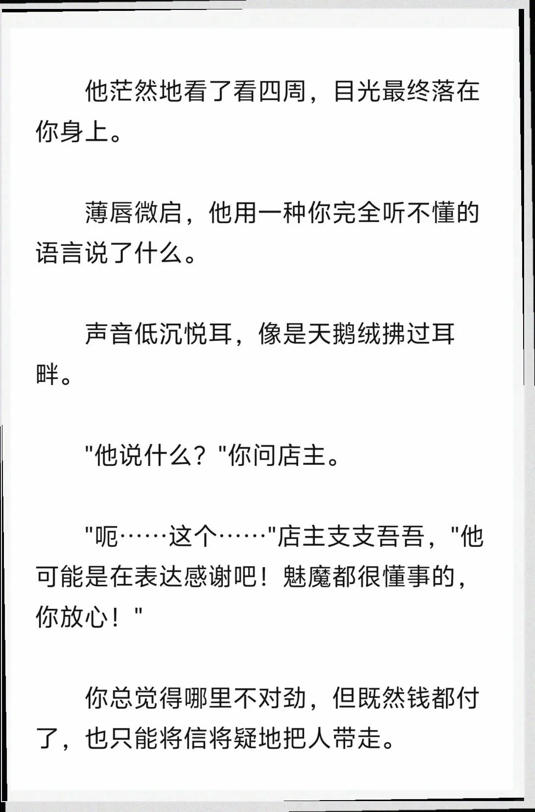 魅魔的无声呐喊，她的饥饿你听见了吗？