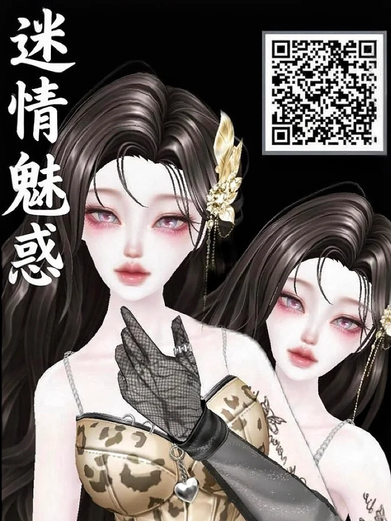 《迷情魅惑》