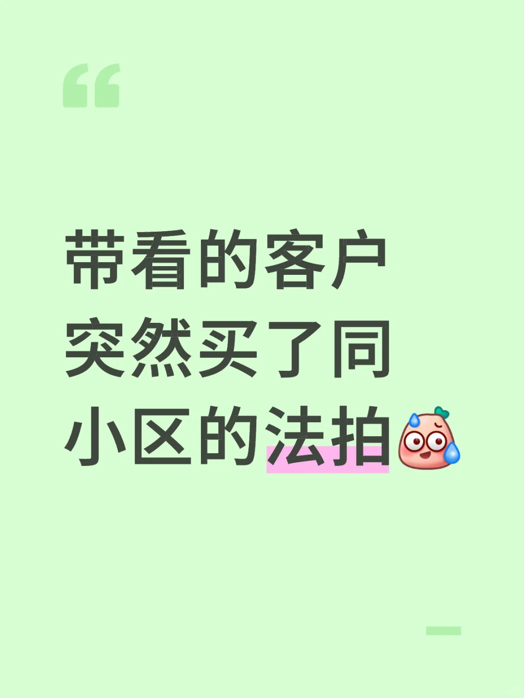 郫都法拍