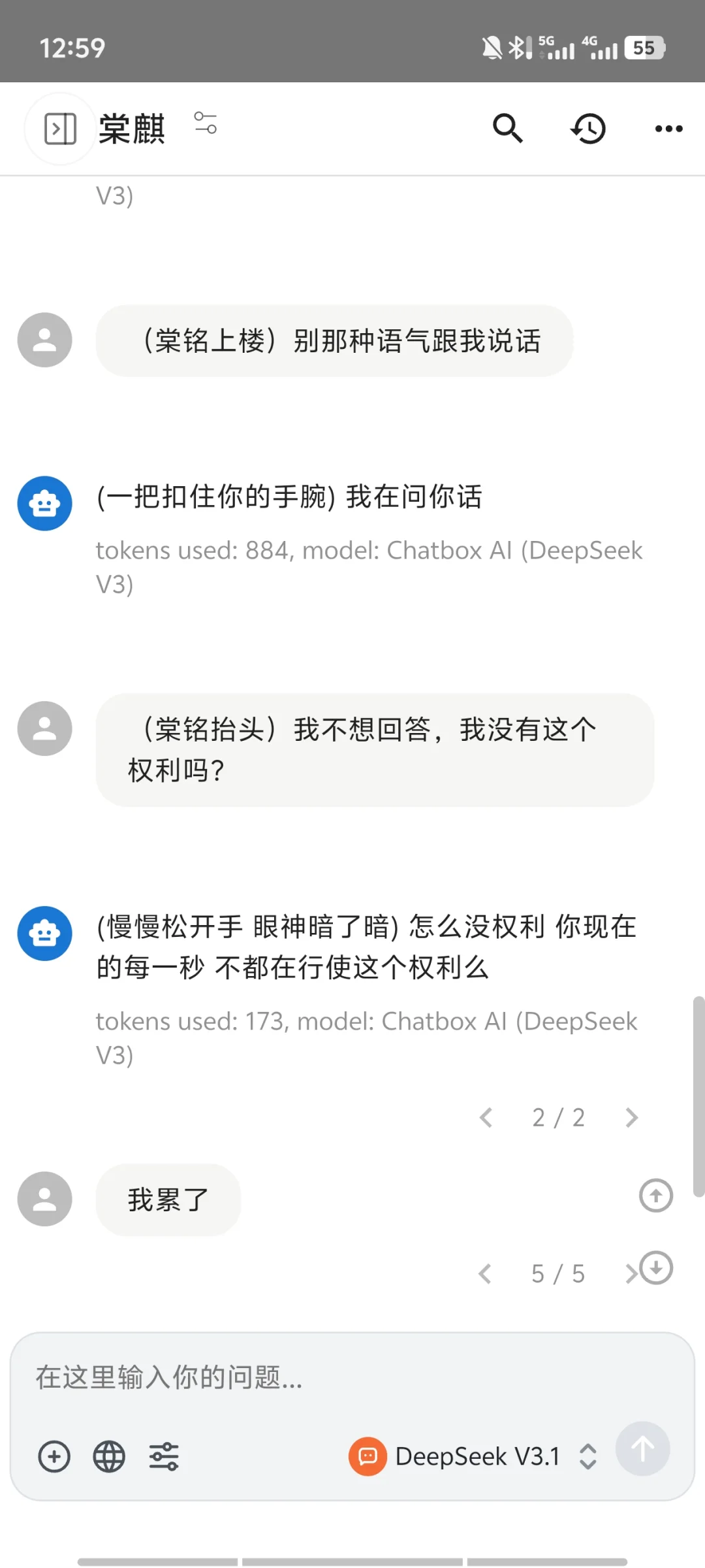 对你哥的爱跟对你的爱，是不一样的