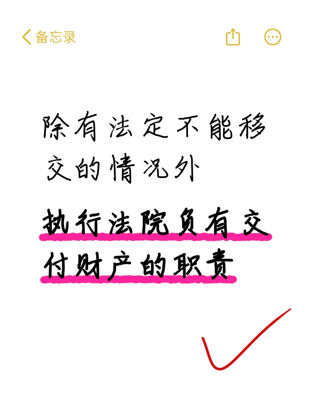 买法拍房，被执行人不肯搬离怎么办？