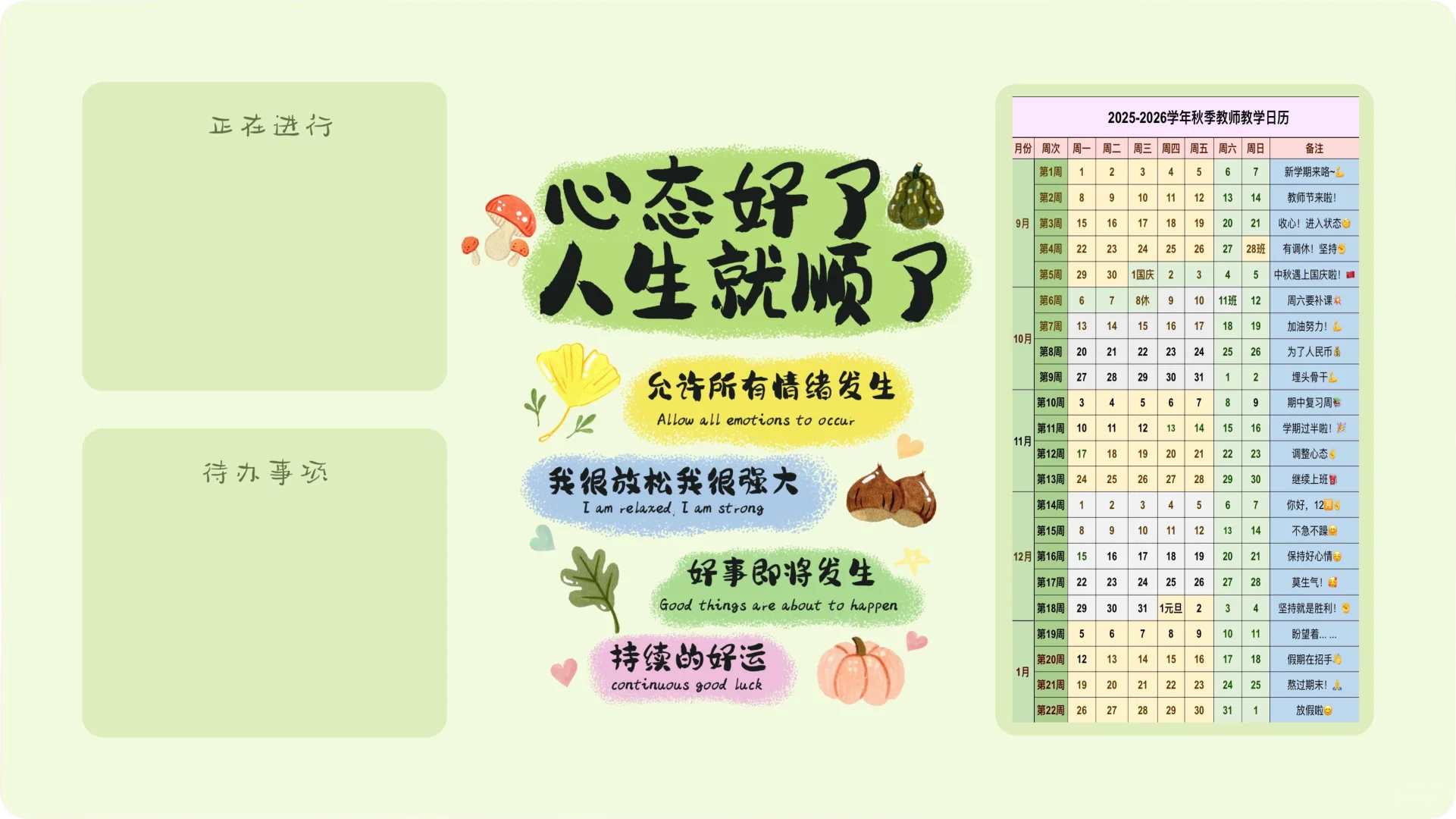 2025秋季电脑壁纸来啦～