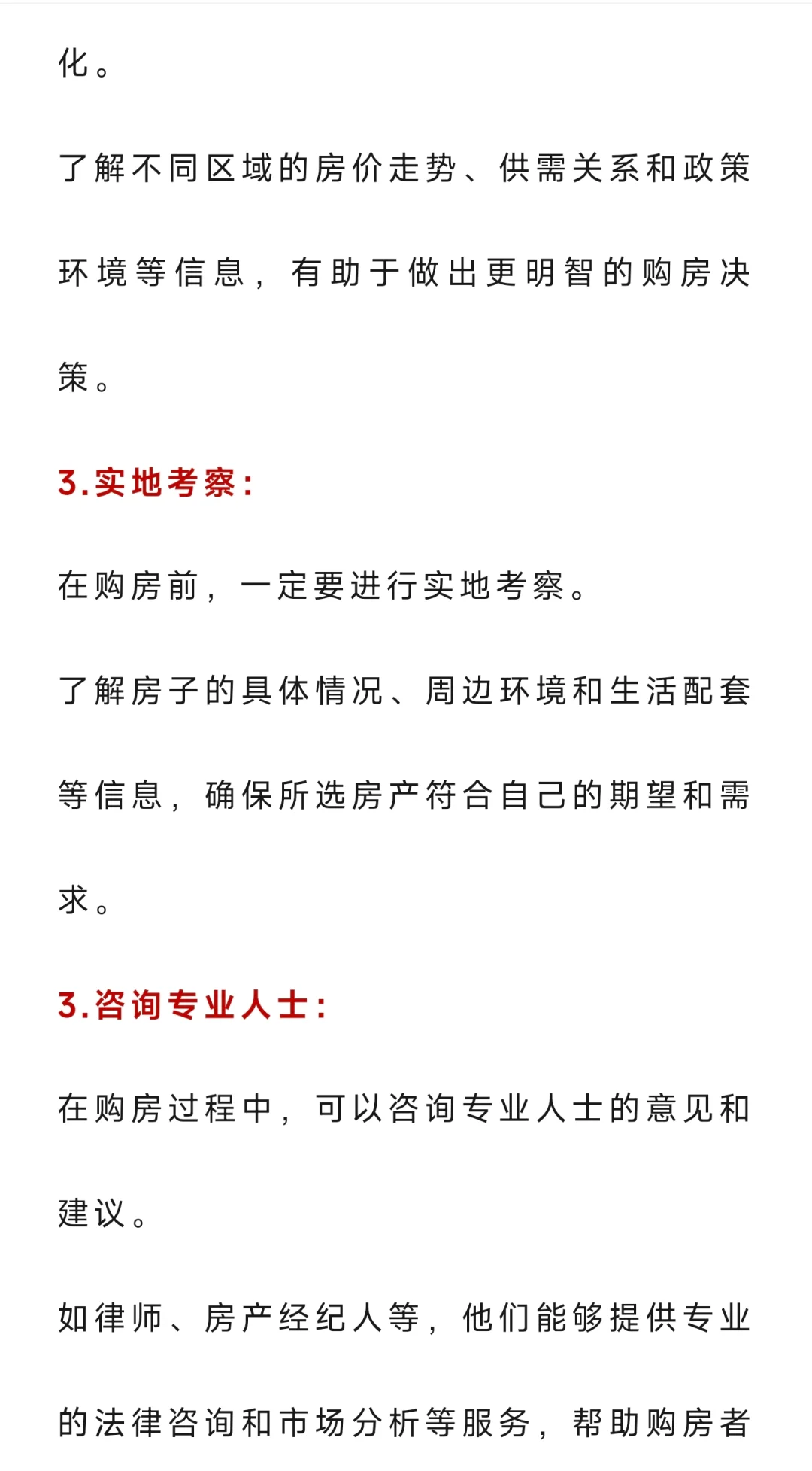 现在能抗跌的房子，就这4种