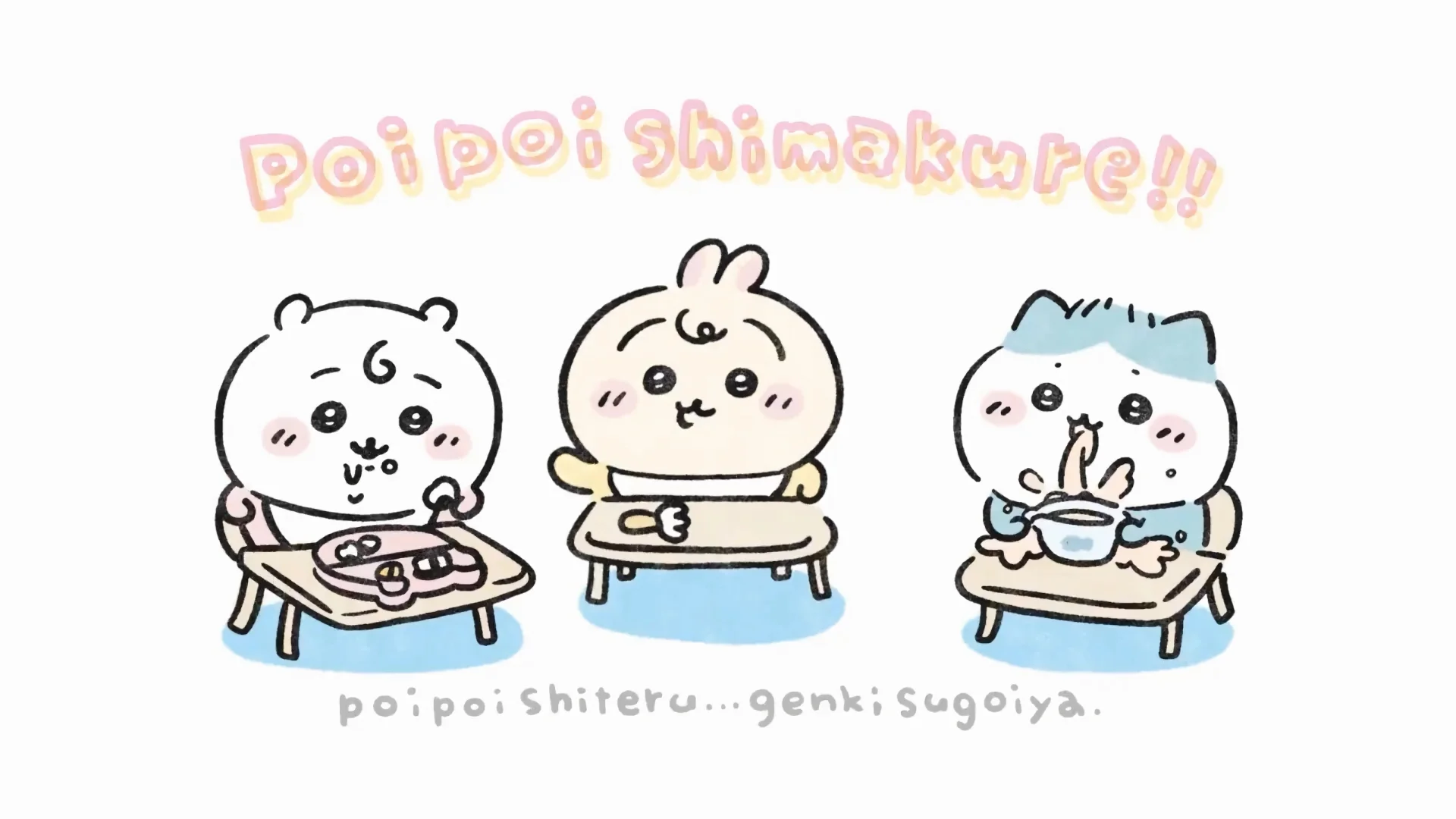 ChiikawaBaby🍼电脑壁纸