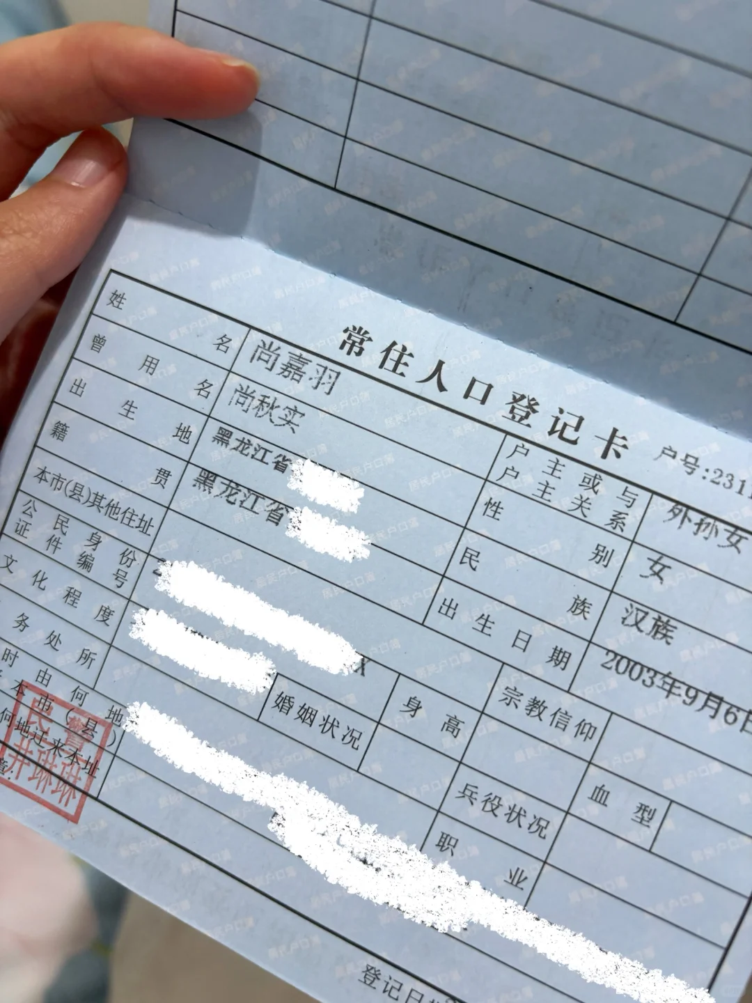 大学毕业改名全程攻略！一周全部搞定！🪪