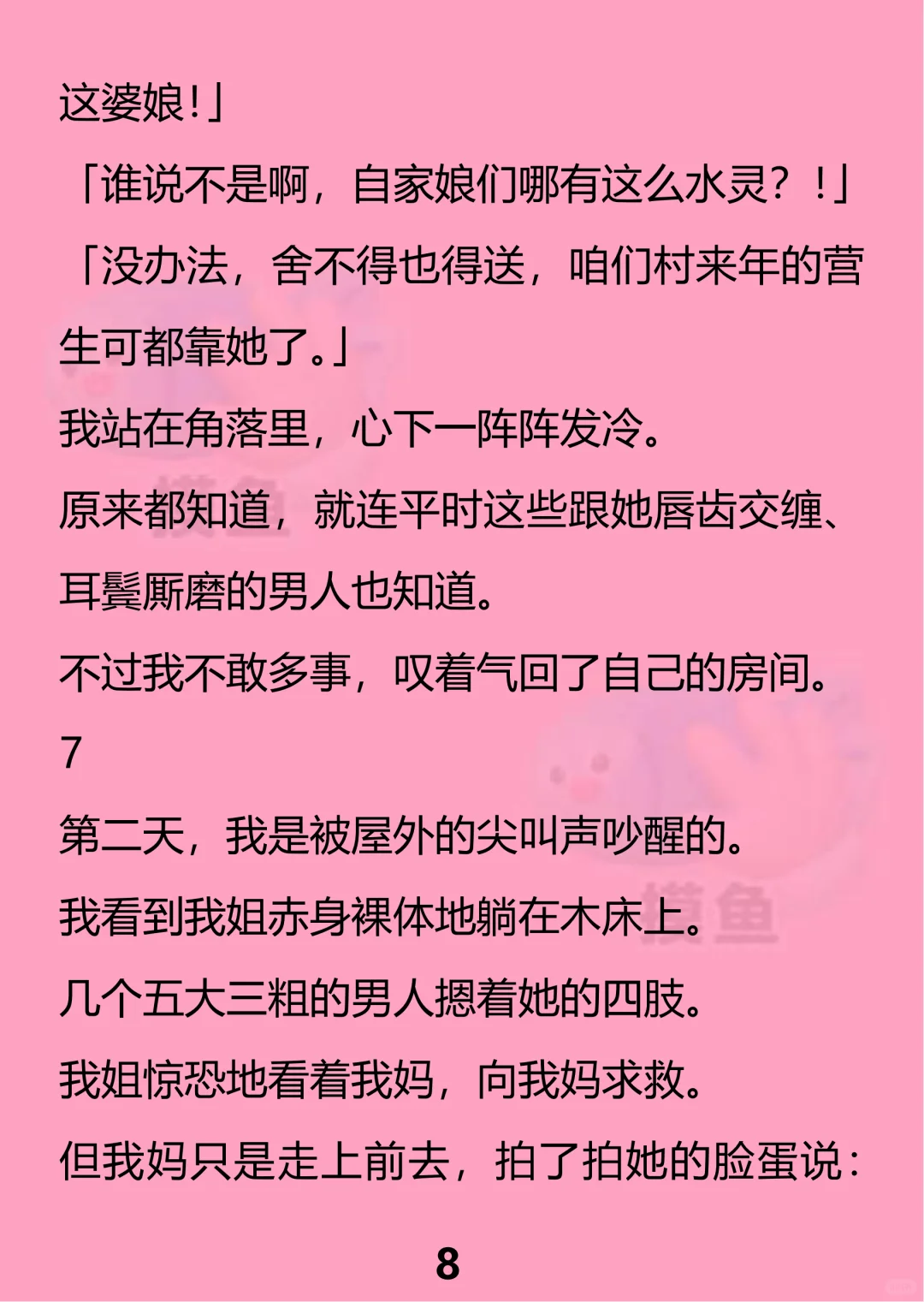 克拉媚骨