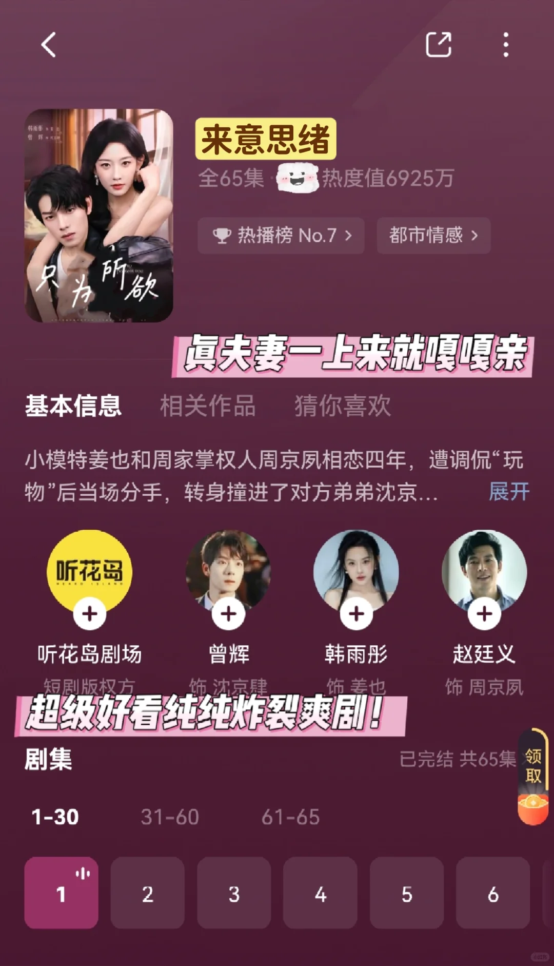 太敢拍了吧❗️嘴都亲肿了‼️
