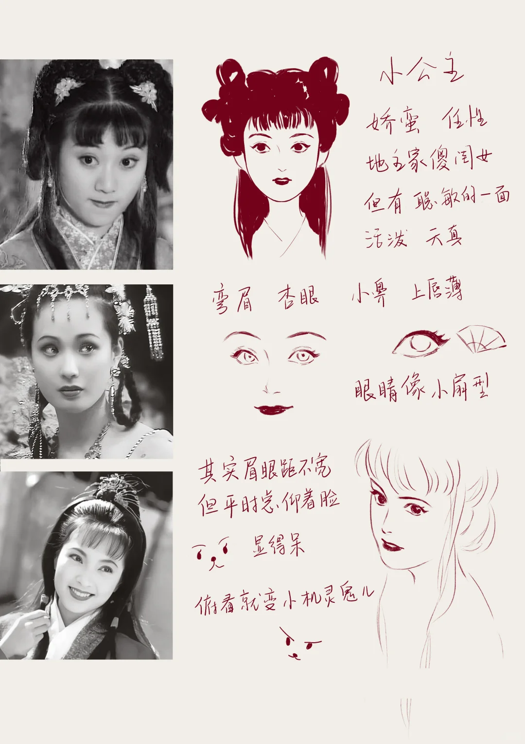 总结一些古典中式美人画法（多图）