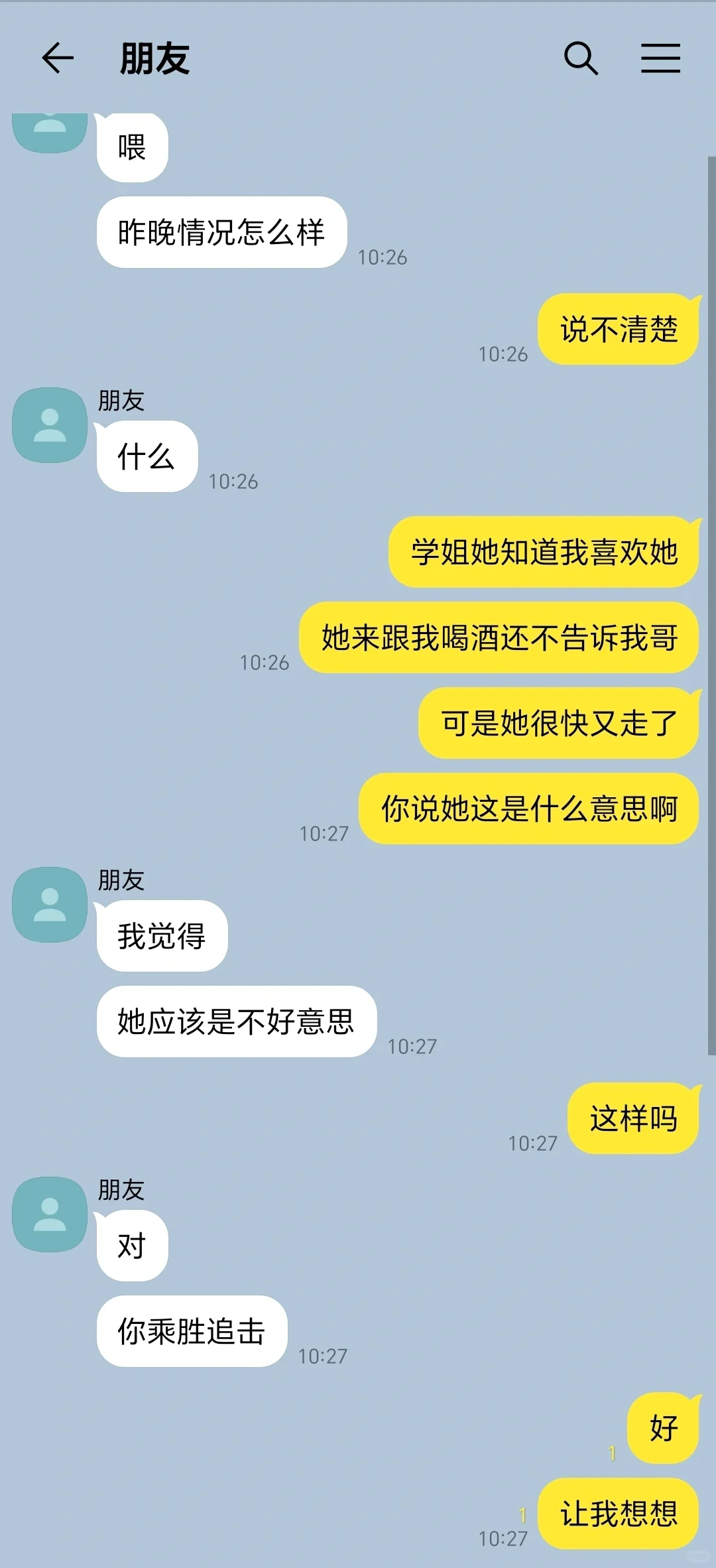 爱上嫂子是我的宿命……2