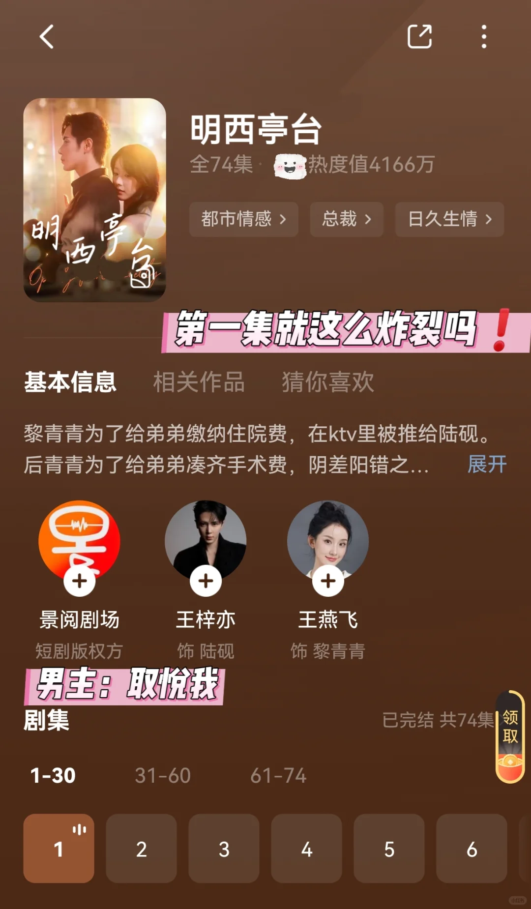 太敢拍了吧❗️嘴都亲肿了‼️