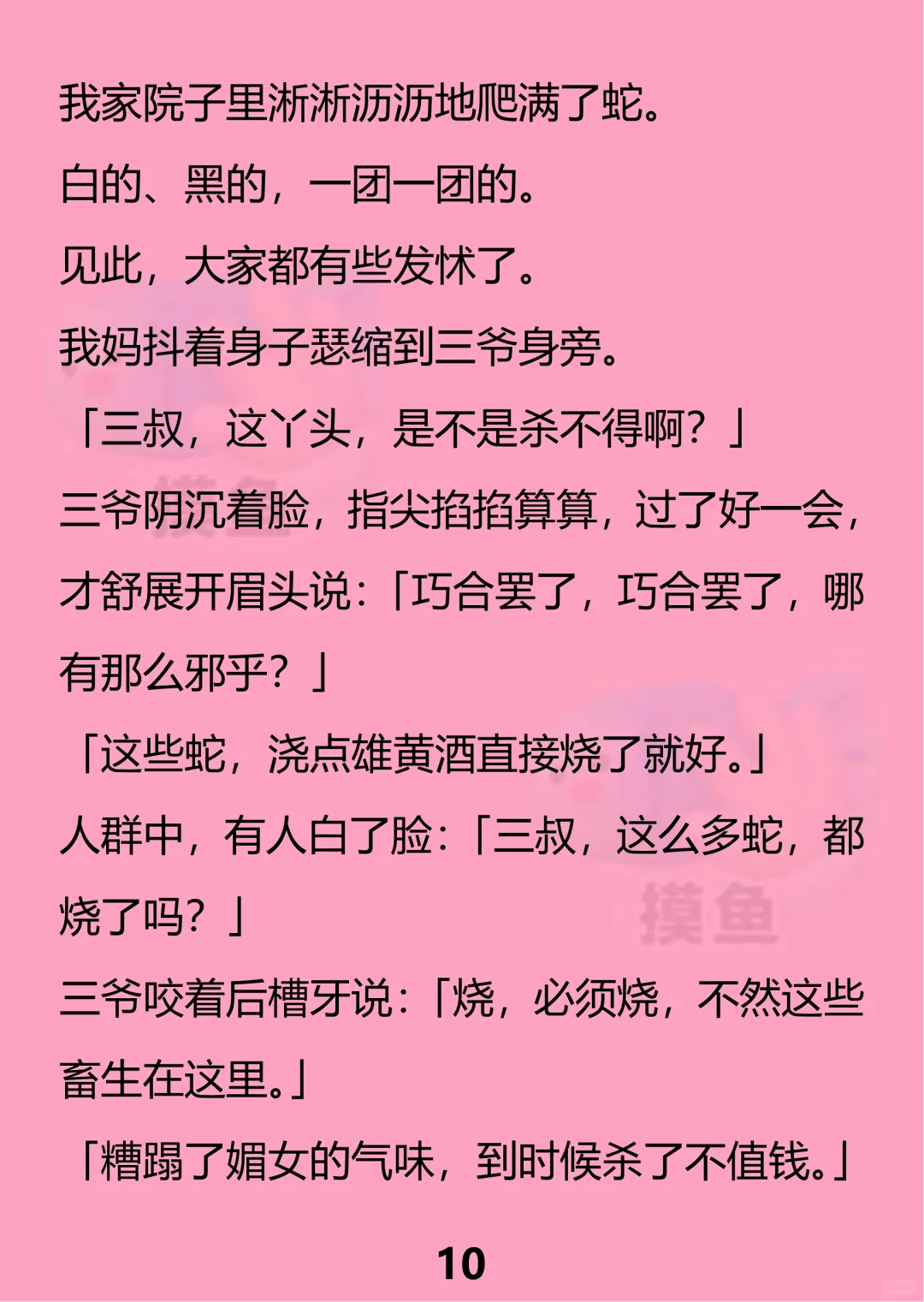 克拉媚骨