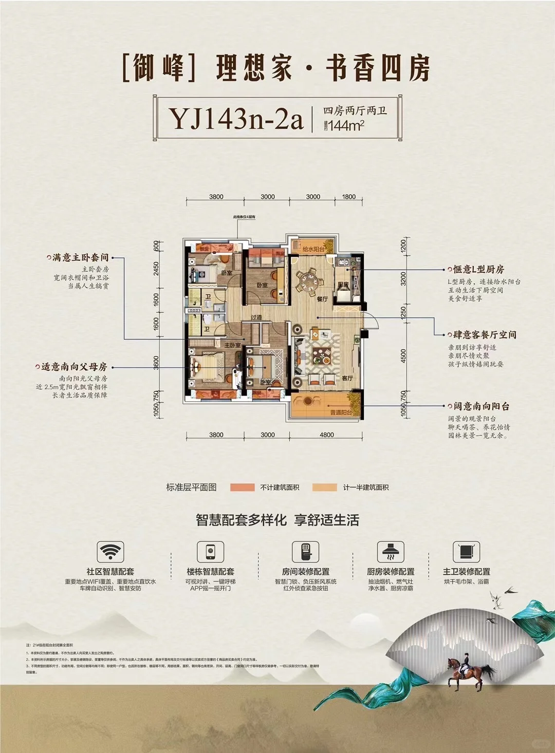 郴州碧桂园江山一品，房子出售或出租