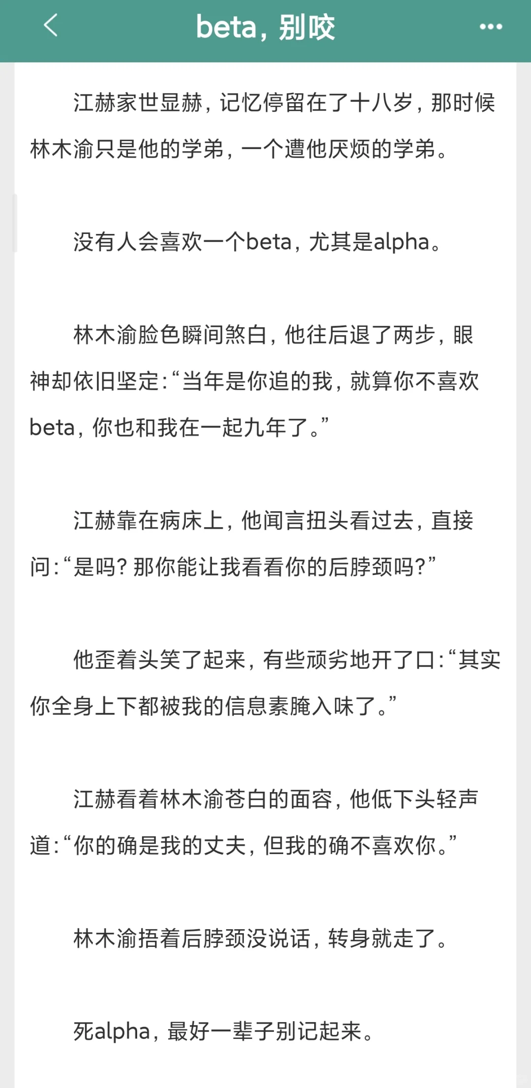 【已完结】清冷敏感大美人x爹系！