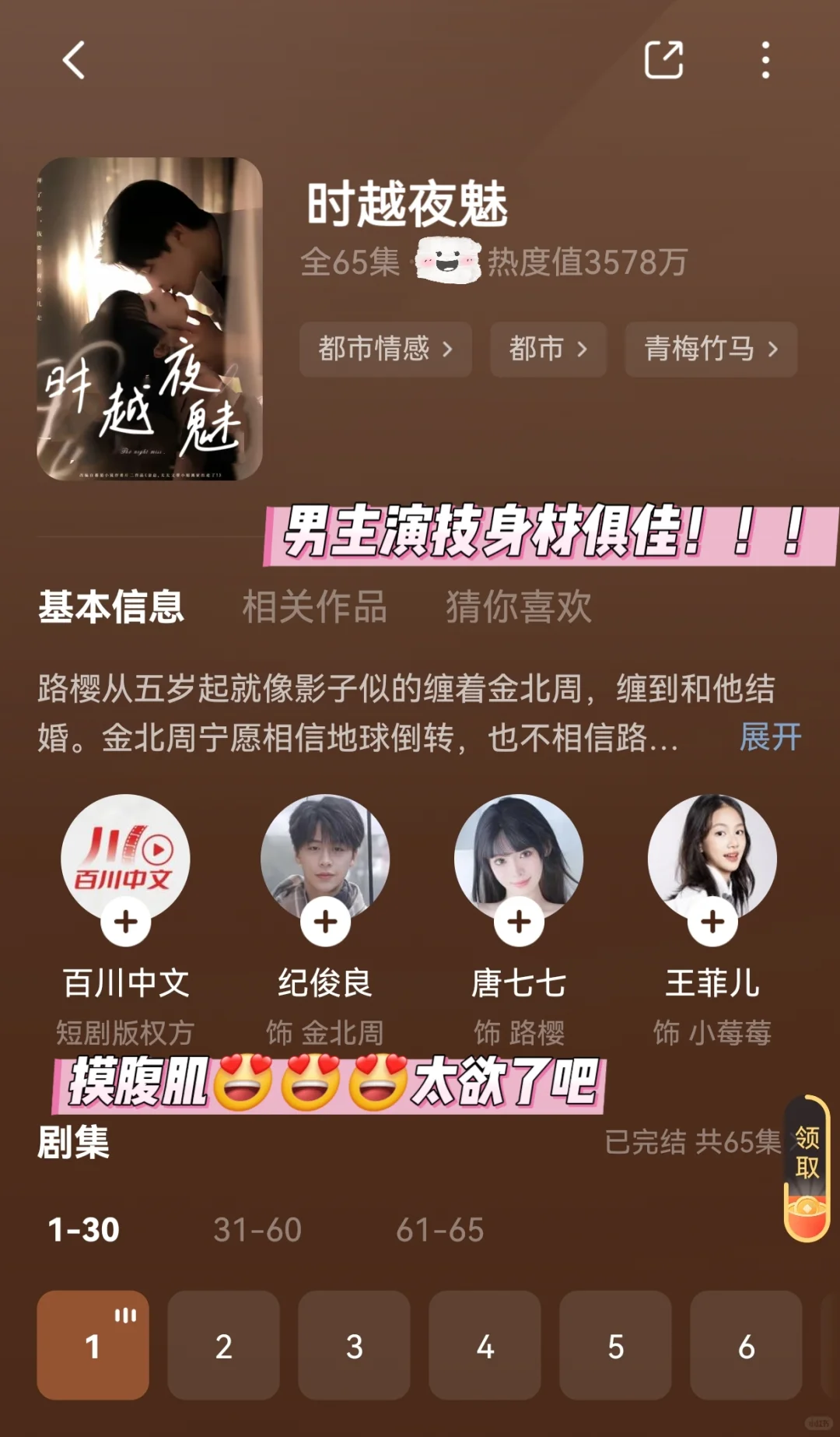 太敢拍了吧❗️嘴都亲肿了‼️