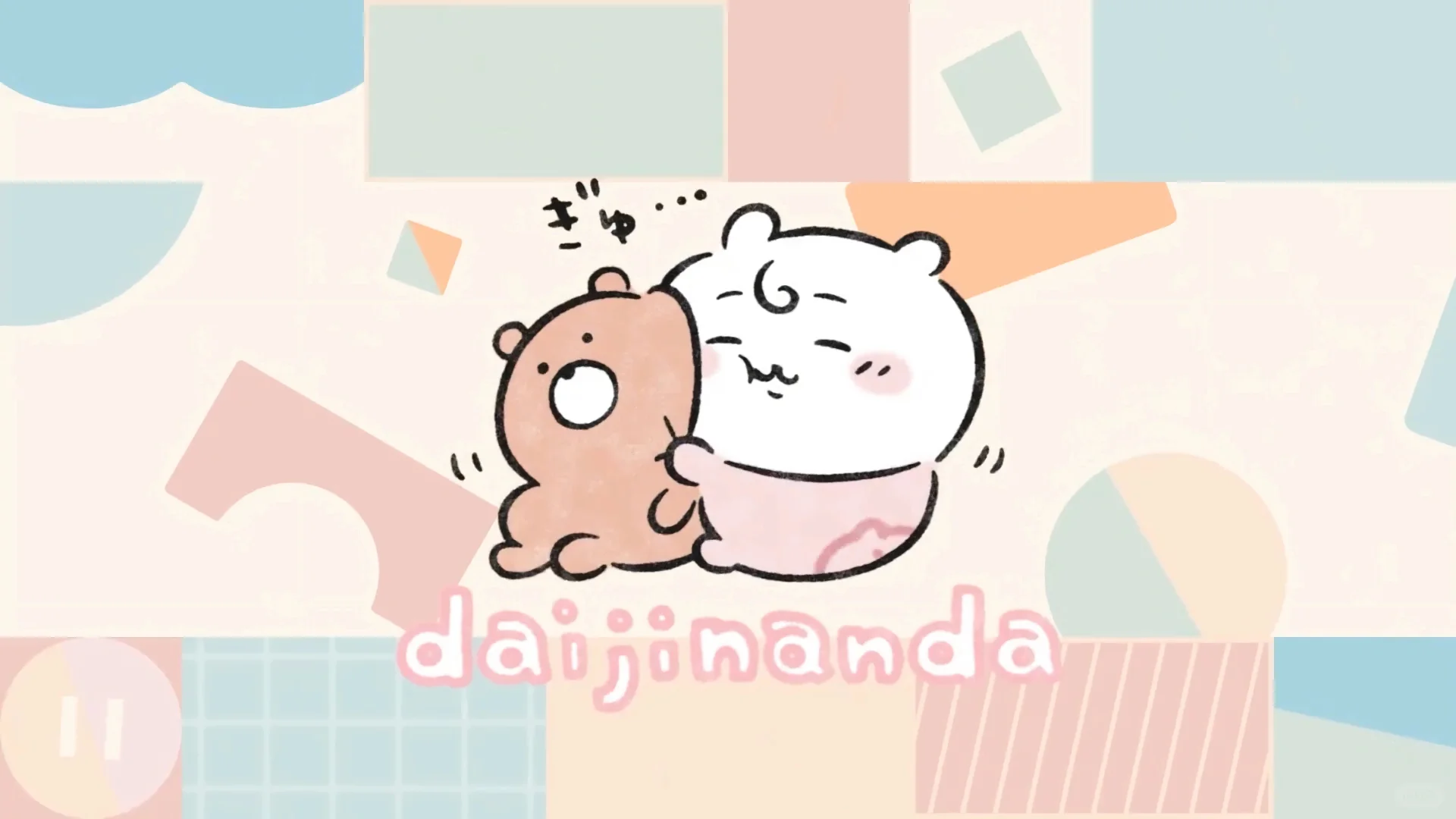 ChiikawaBaby🍼电脑壁纸