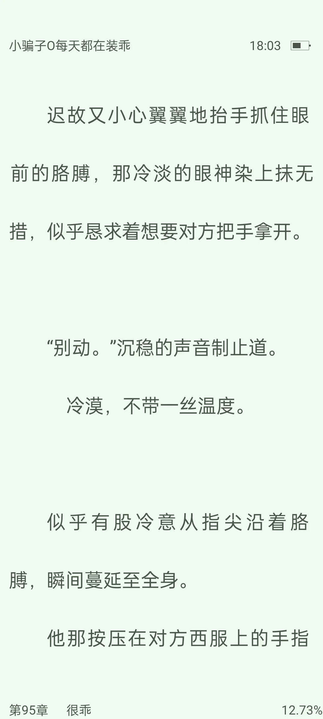 抑郁破碎美人吃药，张嘴被年上检查🥵好涩
