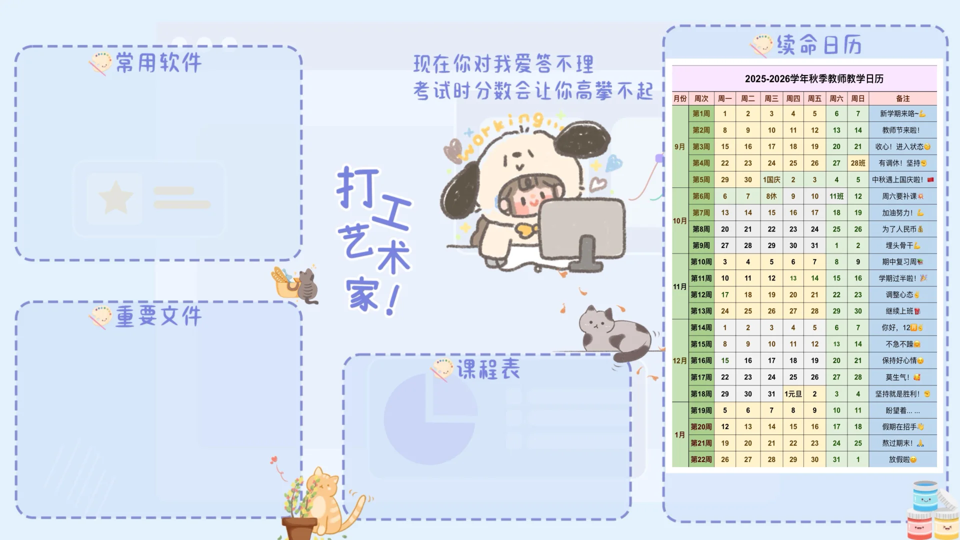 2025秋季电脑壁纸来啦～