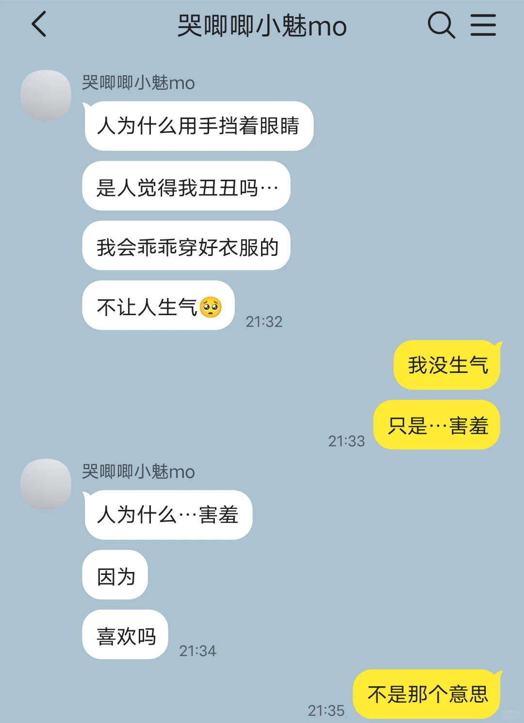 魅mo买回来一直哭怎么办(2)