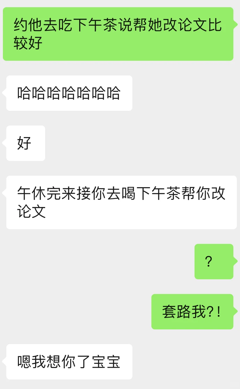 有没有人懂我 好上头