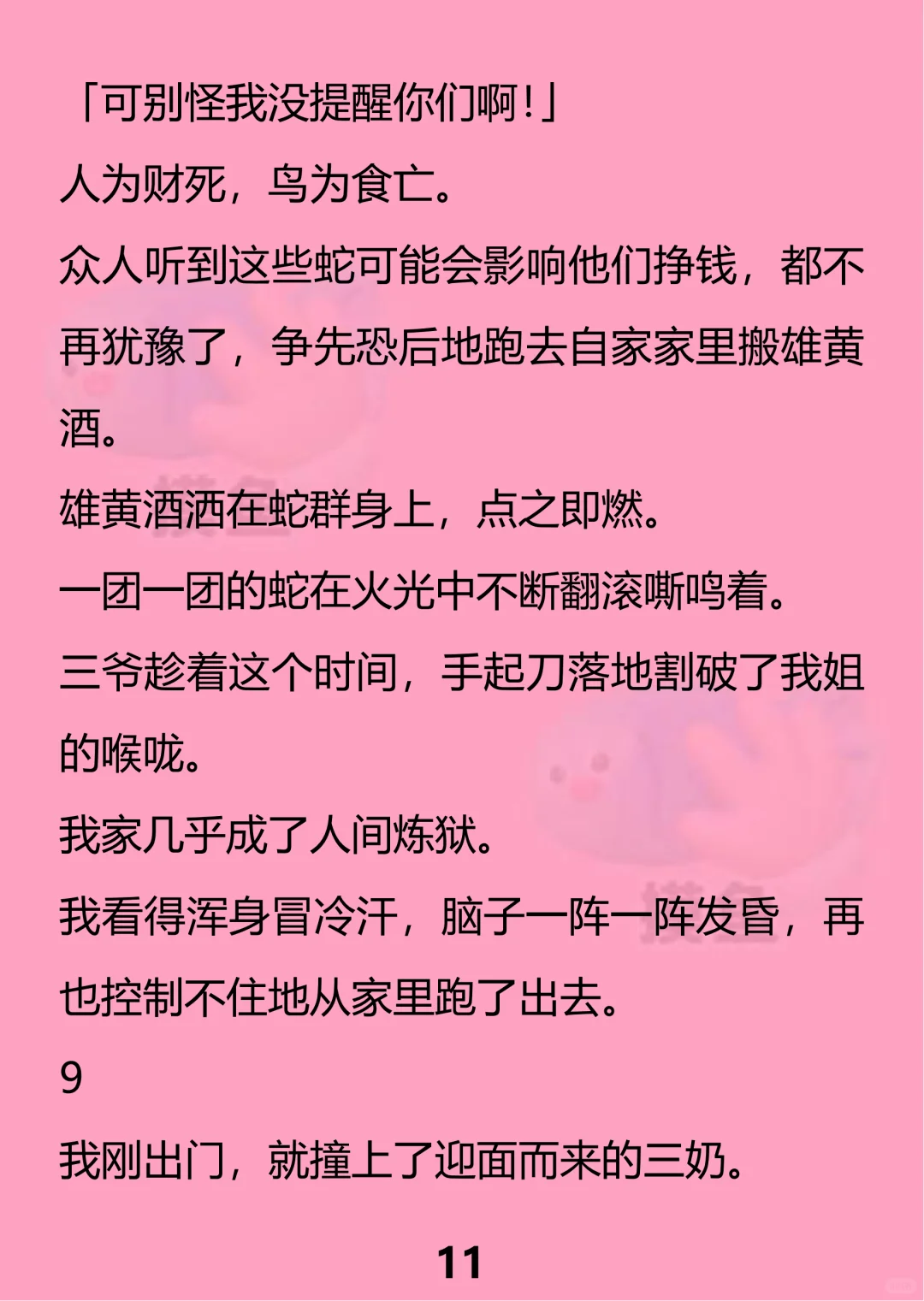 克拉媚骨