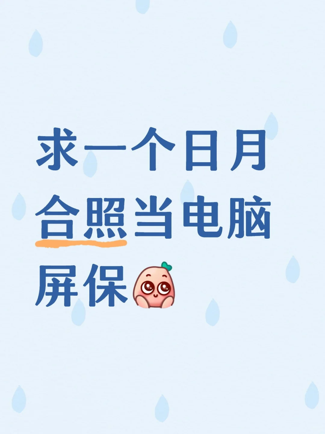 求图！