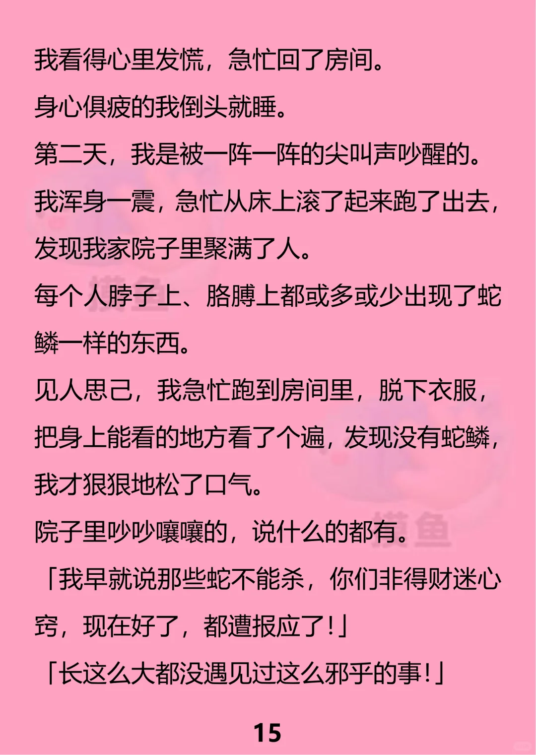 克拉媚骨
