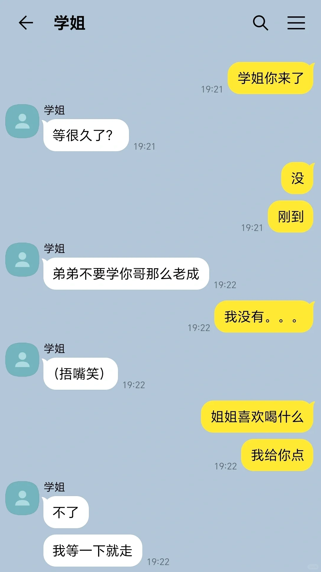 爱上嫂子是我的宿命……2