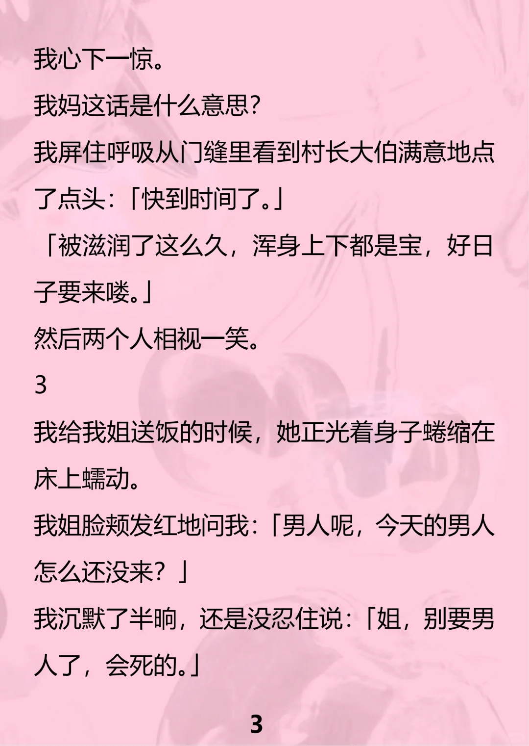 克拉媚骨