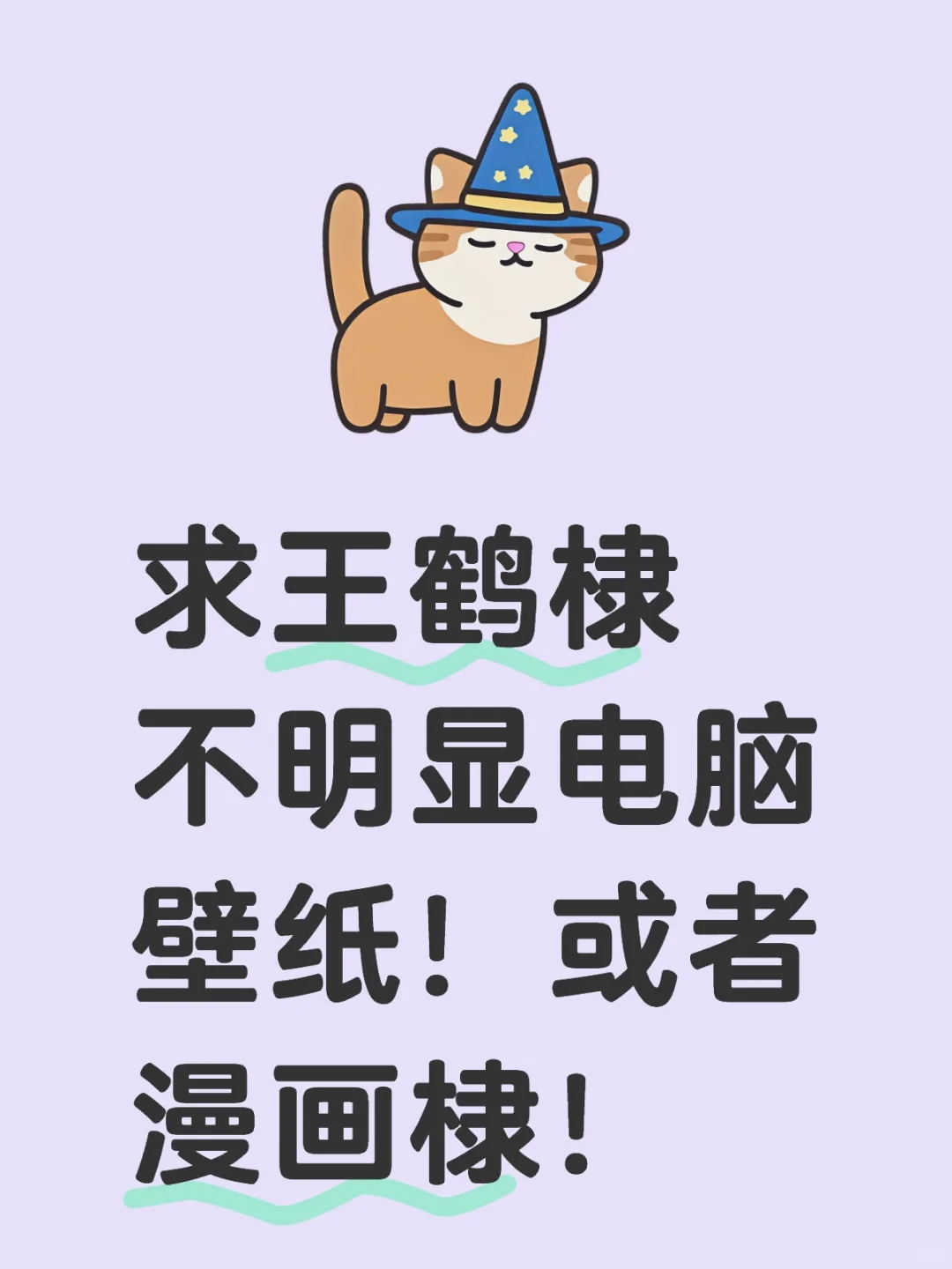 王鹤棣电脑壁纸有没有推荐！
