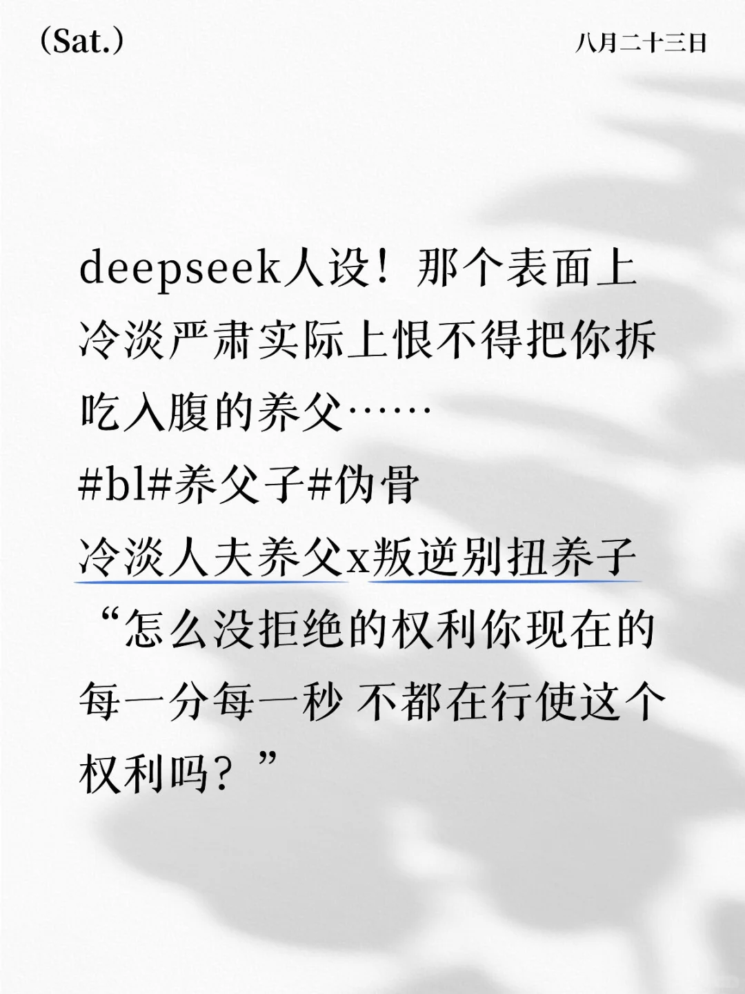 对你哥的爱跟对你的爱，是不一样的