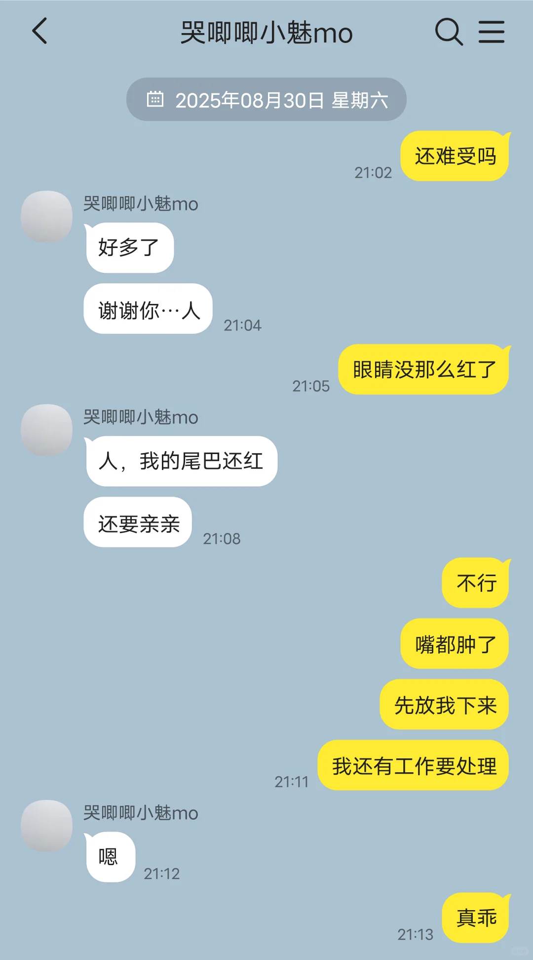 魅mo买回来一直哭怎么办(2)
