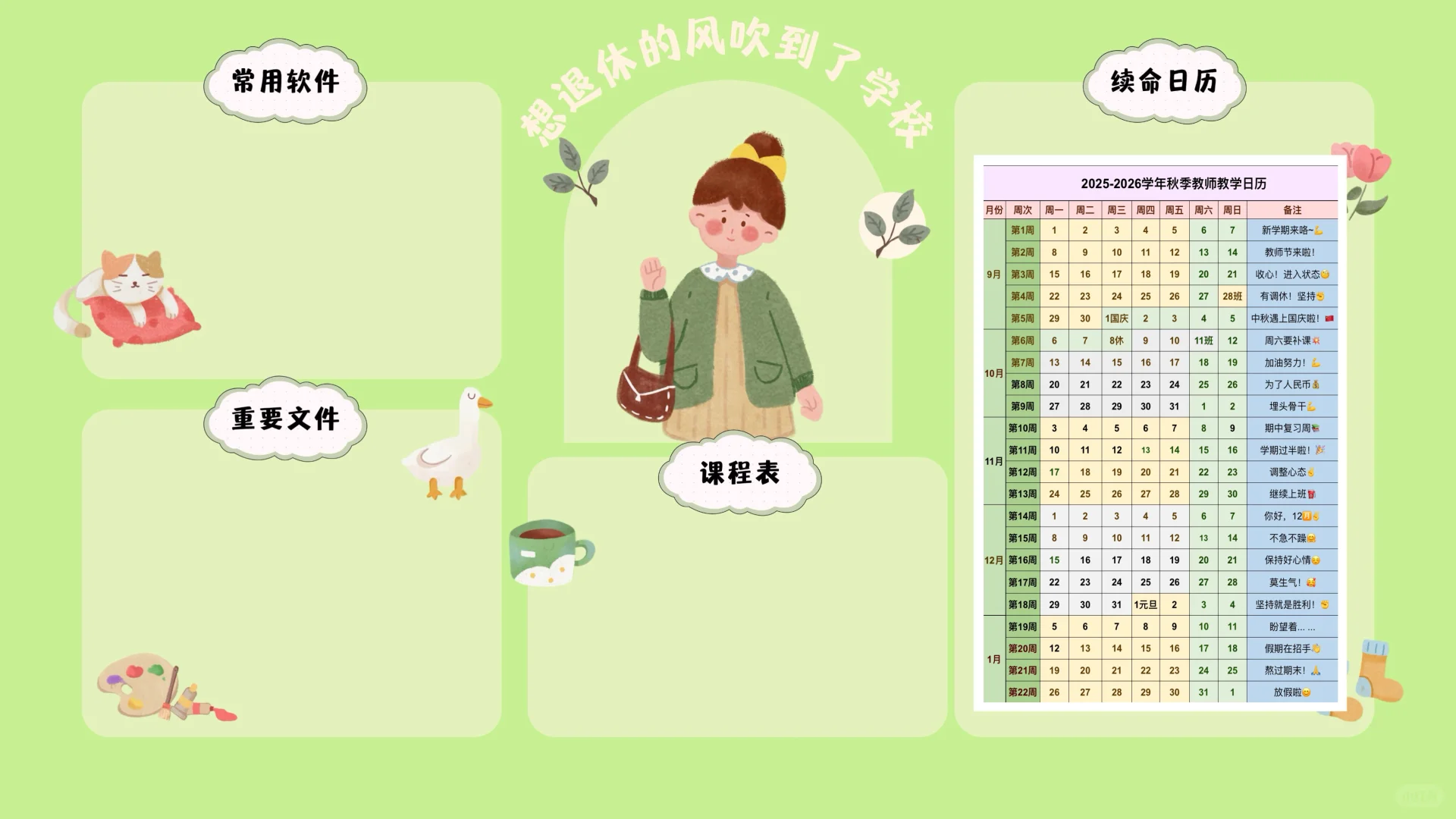 2025秋季电脑壁纸来啦～